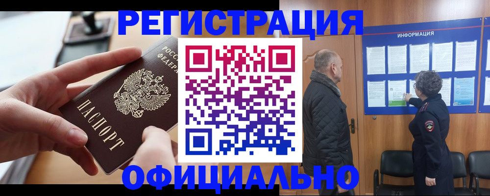прописка в квартире в Пыть-Яхе