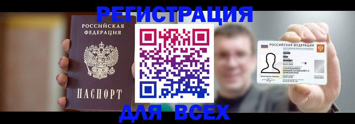 прописка паспорт в Пыть-Яхе